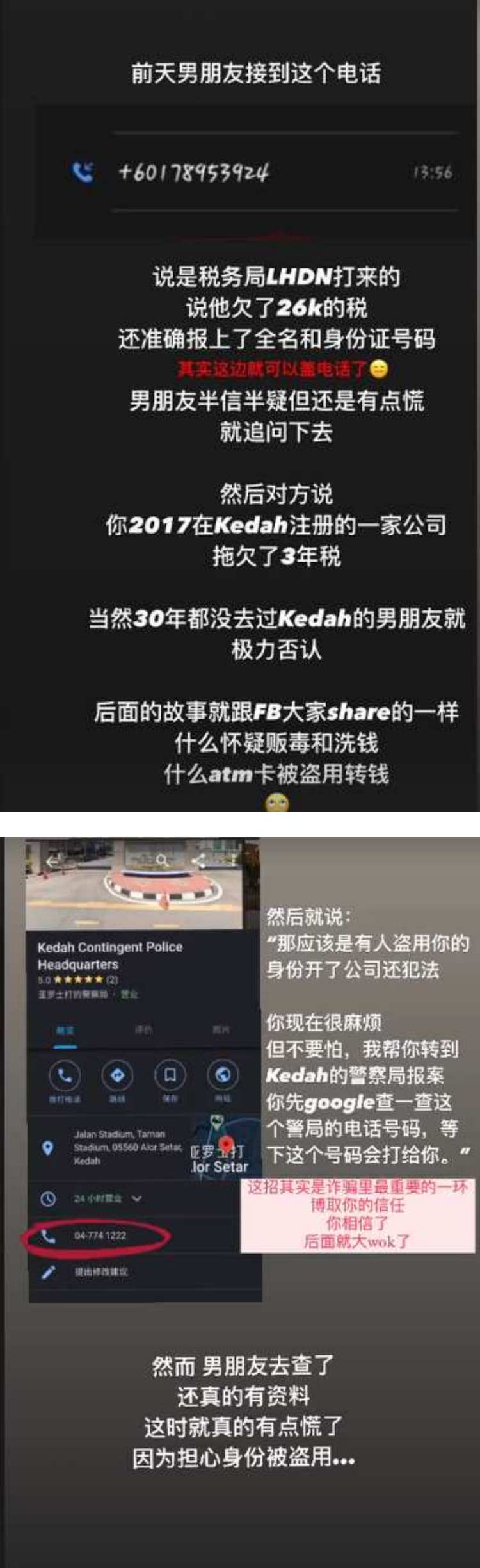 男友遇诈骗电话...还有超贴心的服务！ 曾洁钰傻眼吐槽：以为这样就不用下地狱？ 娱乐资讯 图1张