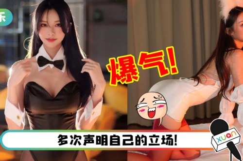 屡次被粉丝询问：会不会拍OnlyFans ？李元玲爆气回应：不要把色X片普及化