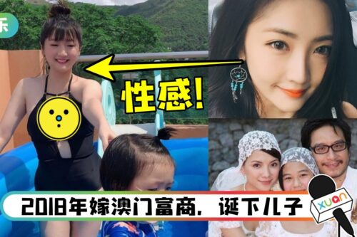 曾介入李心洁婚姻！女星辣秀南半球 遭指：变丰满
