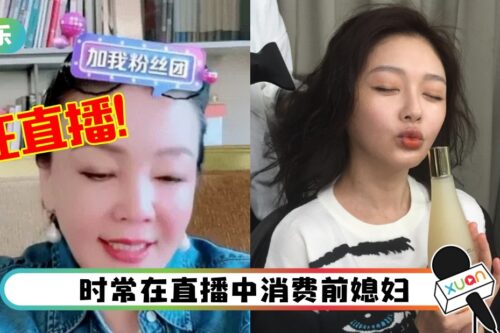汪小菲母狂开直播带货…怀疑为自救！独扛超过1千万元开销