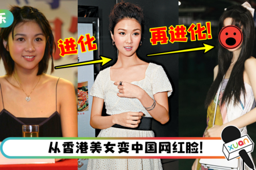 40岁薛凯琪参加《浪姐3》又变样！网嘲：只能靠痣来认了