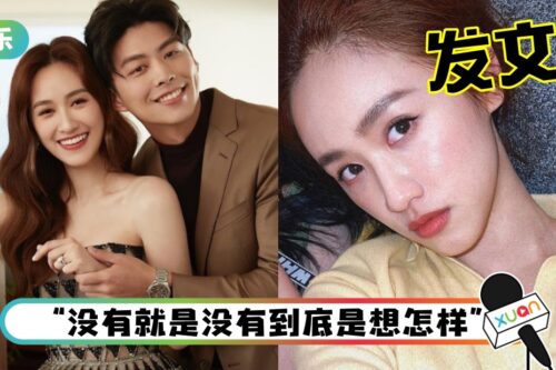 结婚3月…多次被问“是不是有了” Sandy封锁+删留言 6字警告