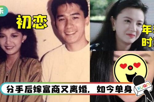 梁朝伟初恋想往马来西亚发展！现年56岁自认“还有少少姿色”