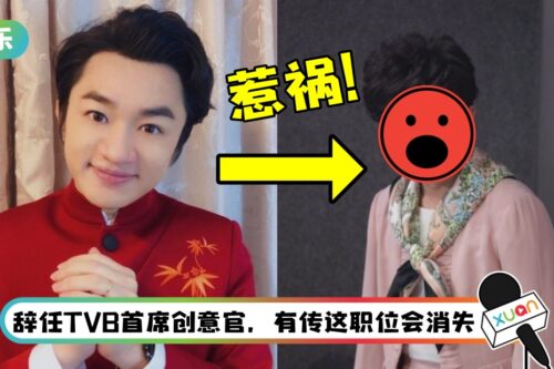 COSPLAY惹祸上身！王祖蓝收250宗投诉 挨批低俗