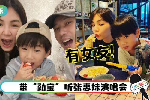 Ella 4岁儿子承认：有女朋友！童言童语太可爱