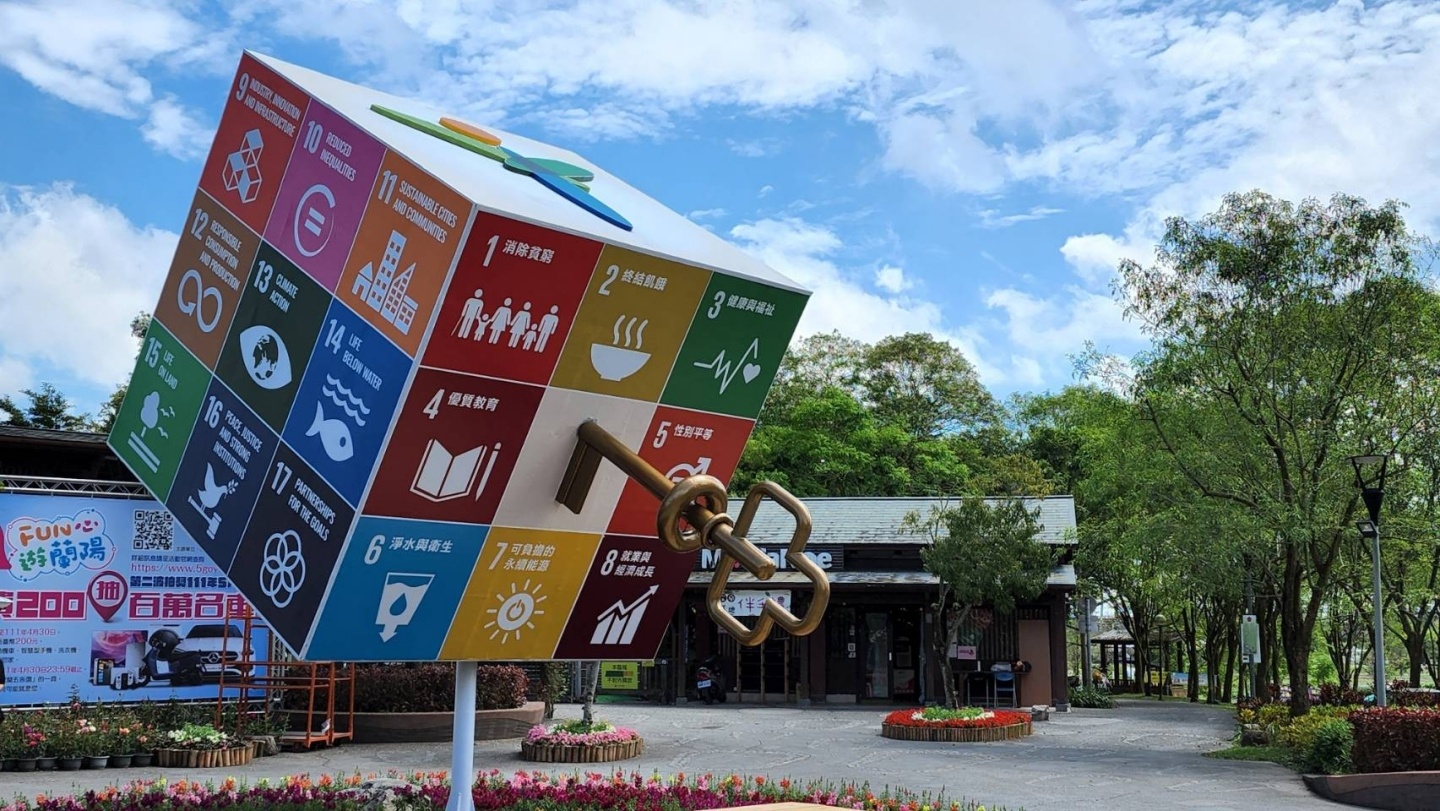 2022 宜兰绿色博览会‘ 梦幻岛屿 ’登场！活动亮点带你一次看