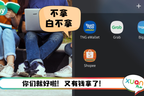 Tips I 别急着申请ePemula！申请电子钱包奖励须懂这5件事！