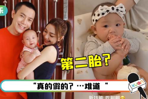 Kid Inn、 Yvonne女儿秀“吃脚脚”新技能 !网友PM:代表第二胎要来了!