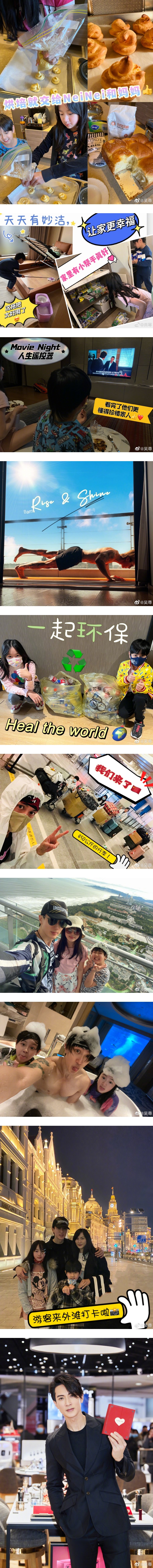 吴尊全家刚移居上海！一天后就遇封城 成见证历史的人 娱乐资讯 图2张