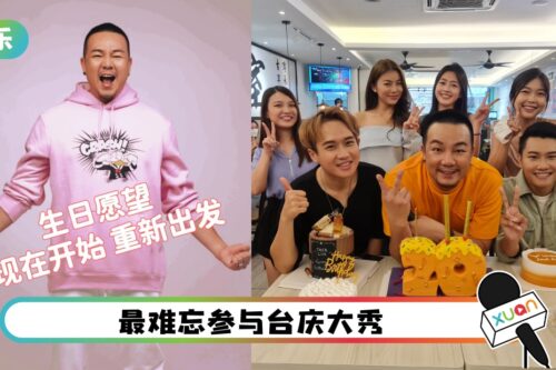 林德荣入行当DJ 20年！入行时经纪人送他闹钟、英文词典恶补