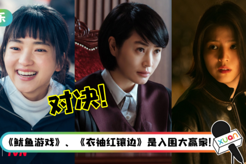 《第58届百想艺术大赏》电视类入围名单出炉！《二十五、二十一》金泰梨PK金惠秀、韩素希