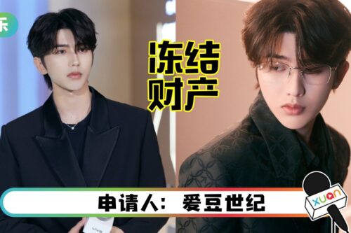 蔡徐坤被申请冻结6400万财产！工作室火速回应
