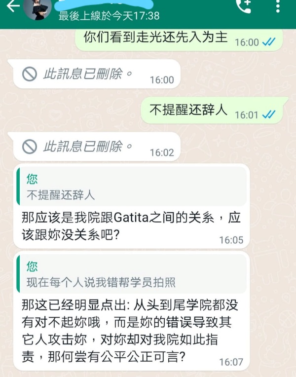 声援Gatita是受害者！PO图学员认“没注意到走光” 娱乐资讯 图2张