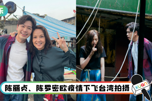 陈丽贞隔30年再到中国台湾拍剧…抽烟、喝酒、飙脏话全都来！