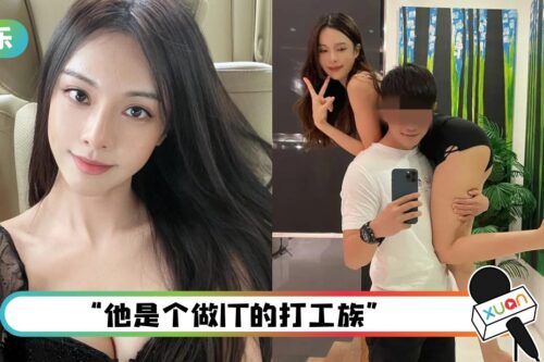 【李元玲被劈腿】体谅男友经济能力有限！“吃云吞面这样的经济餐”