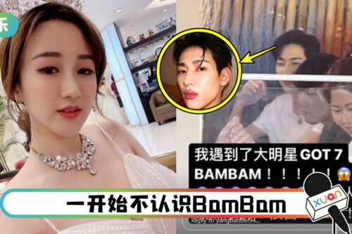 YBB泰国巧遇GOT7 BamBam、和王嘉尔“合照”！大赞：超级帅！很白！
