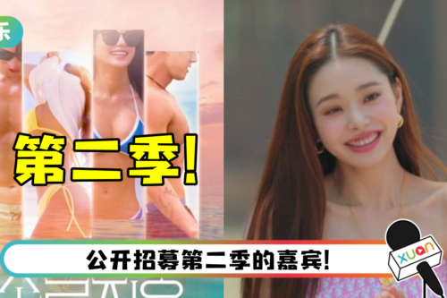下一个宋智雅可能就是你! 《单身即地狱》官宣制作第二季
