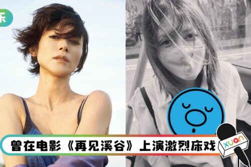 G奶女星参加女儿开学典礼！“乱发+衣服没穿好”挨批