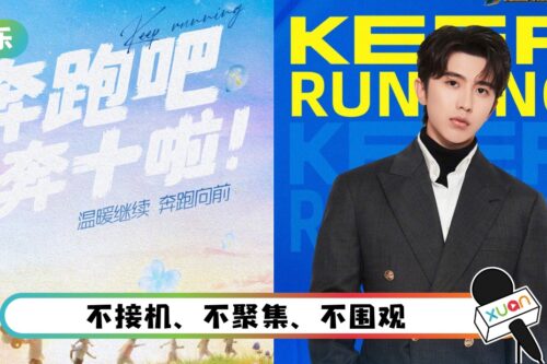 最新一季《奔跑吧》开录！首轮飞行嘉宾名单曝光