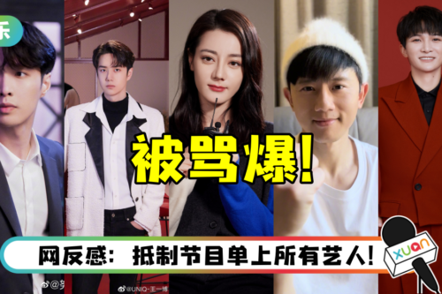 集结大半个娱乐圈艺人云唱歌！ 东方卫视抗疫晚会被骂爆…急宣布暂缓播出