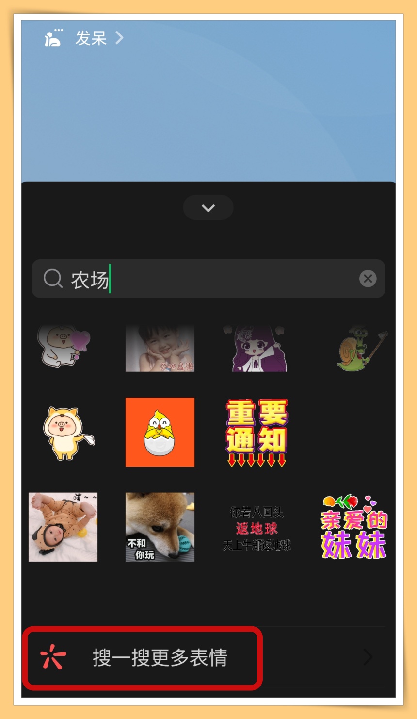 Tips I 你的农场营业了吗？教你8个步骤在微信养小动物！ 更多热点 图8张