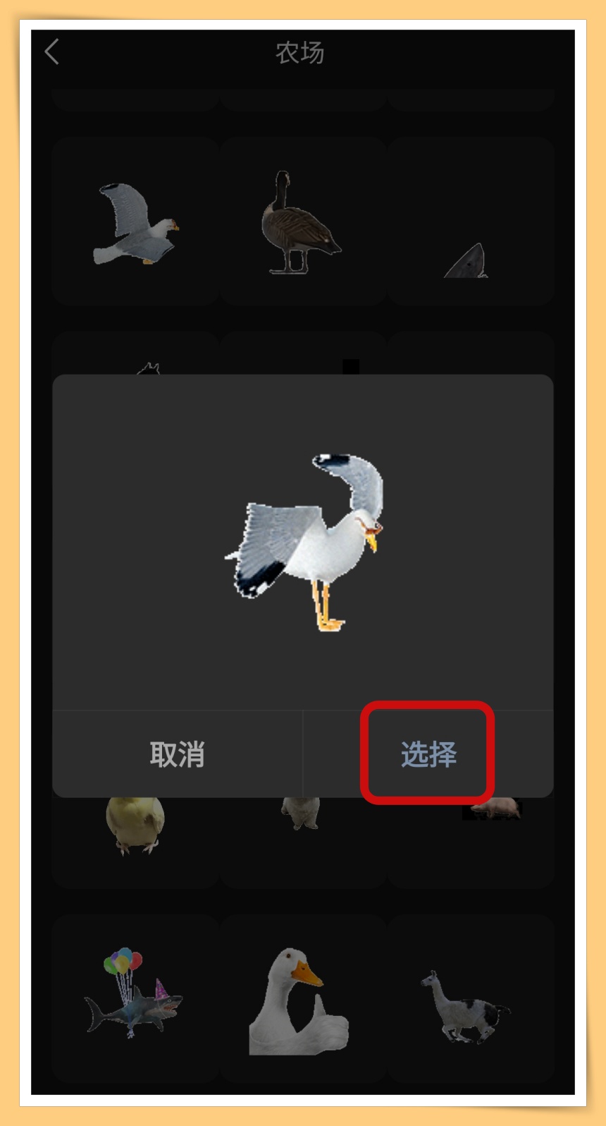 Tips I 你的农场营业了吗？教你8个步骤在微信养小动物！ 更多热点 图9张