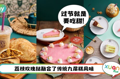美食 I The Coffee Bean & Tea Leaf斋戒月限定美食饮料！甜品尤其厉害偷心