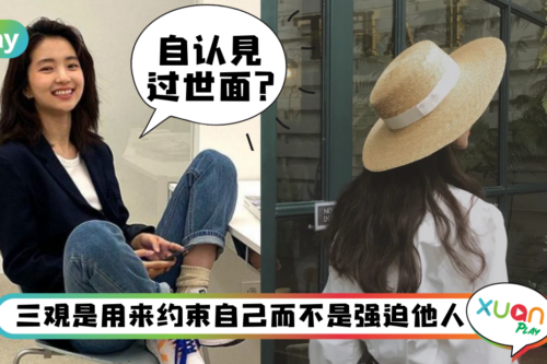 生活｜什么叫“见过世面”？这4点是我见过最好的答案！