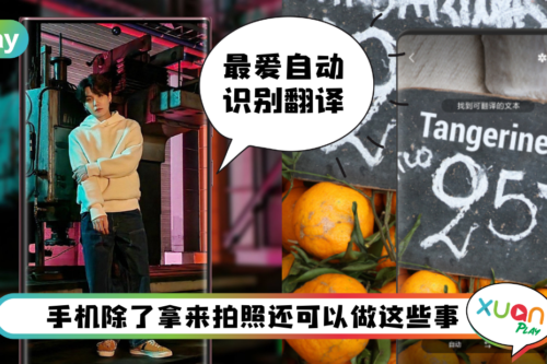 Tips I 韩国泡面怕有不能吃的成分？打开手机相机扫描就明白到底！