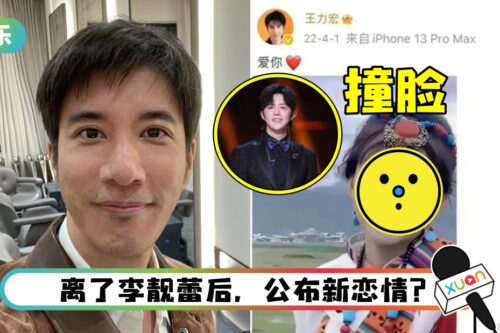 王力宏晒照表白“爱你”秒删！新欢撞脸李云迪