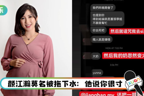 陈韵传遭“学妹”辱骂:去死吧! 怒公开聊天截图…后续发展大反转