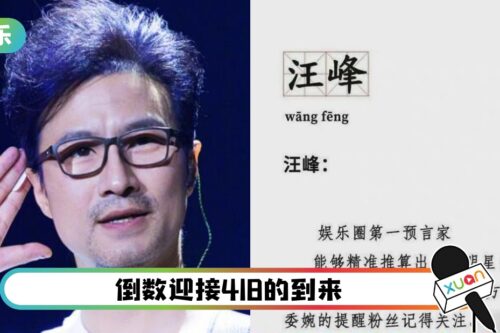 汪峰418发新曲！网友预测：有大事要发生了！