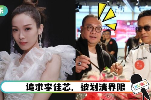 报复式行为？“虫草大王”砸6位数广告 李佳芯所在TVB没份