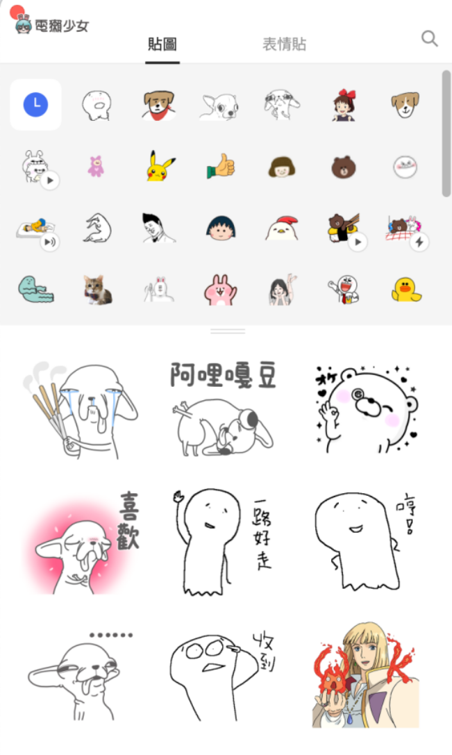 LINE 电脑版本更新!终于可以自动调整/隐藏贴图和表情贴的顺序了 内容图5 潮品文-大潮社旗下实时最新热点娱乐时尚数码等新闻资讯网站! LINE 电脑版本更新!终于可以自动调整/隐藏贴图和表情贴的顺序了