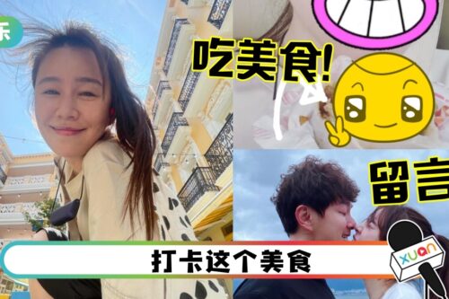 继续马来西亚走透透…黄翠如旅游马六甲！钓出萧正楠留言放闪