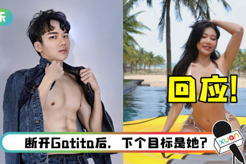 网疯传林尚进新女友是她！ Pui Yi深夜晒性感照 一句话回应了