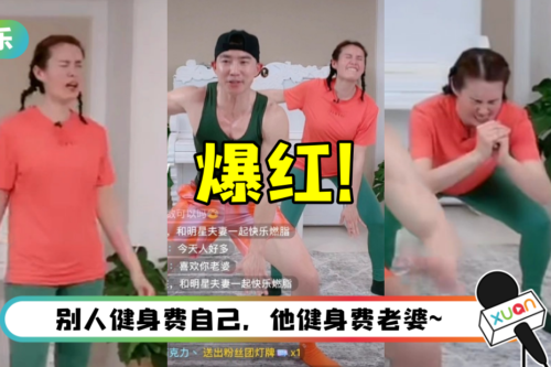 刘畊宏被困上海…直播教运动意外爆红！ 老婆划水表情太真实 笑翻全网