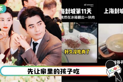 【上海封城】男星一家四口吃一碗面！坦言：好久没吃肉了