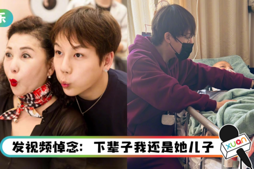 2个月前刚宣布退圈照顾癌母！ 刘维妈妈不敌病魔：她终究在我怀里离开了