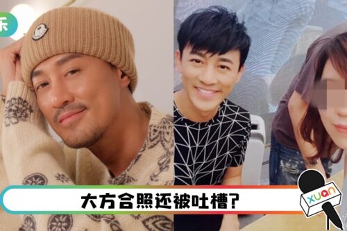 林峯合照网友被吐槽又黑又瘦！“下巴超级无敌尖”