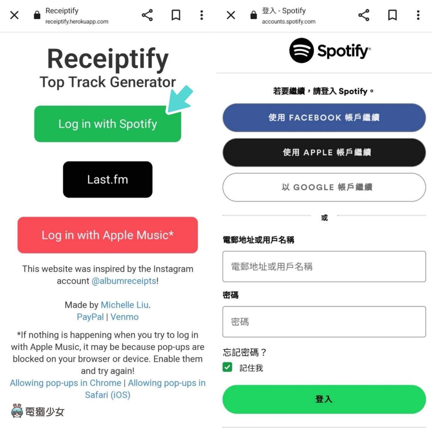 IG 上别人分享的皱巴巴歌单怎么做？用网站‘ Receiptify ’来快速生成 数码科技 图2张