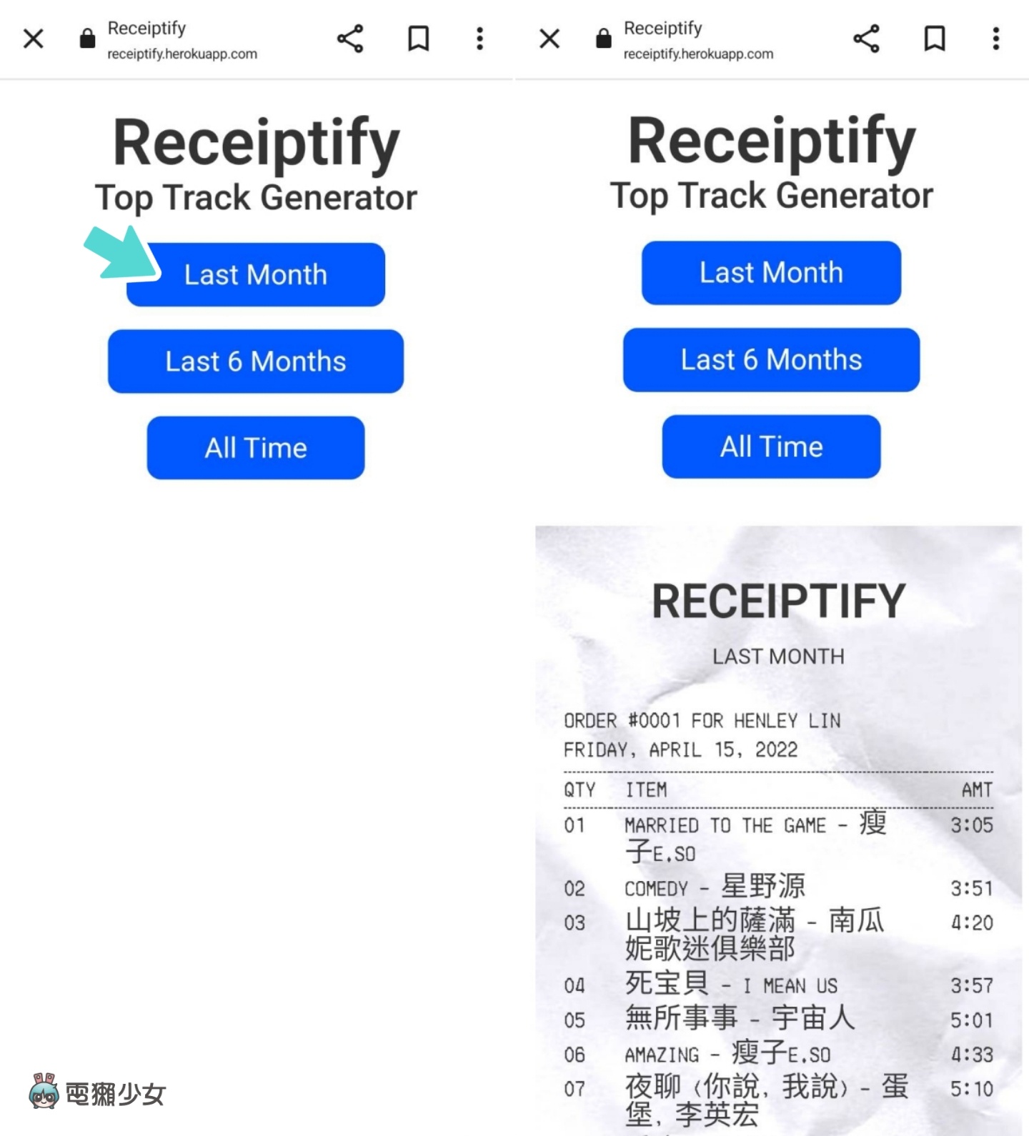 IG 上别人分享的皱巴巴歌单怎么做？用网站‘ Receiptify ’来快速生成 数码科技 图4张