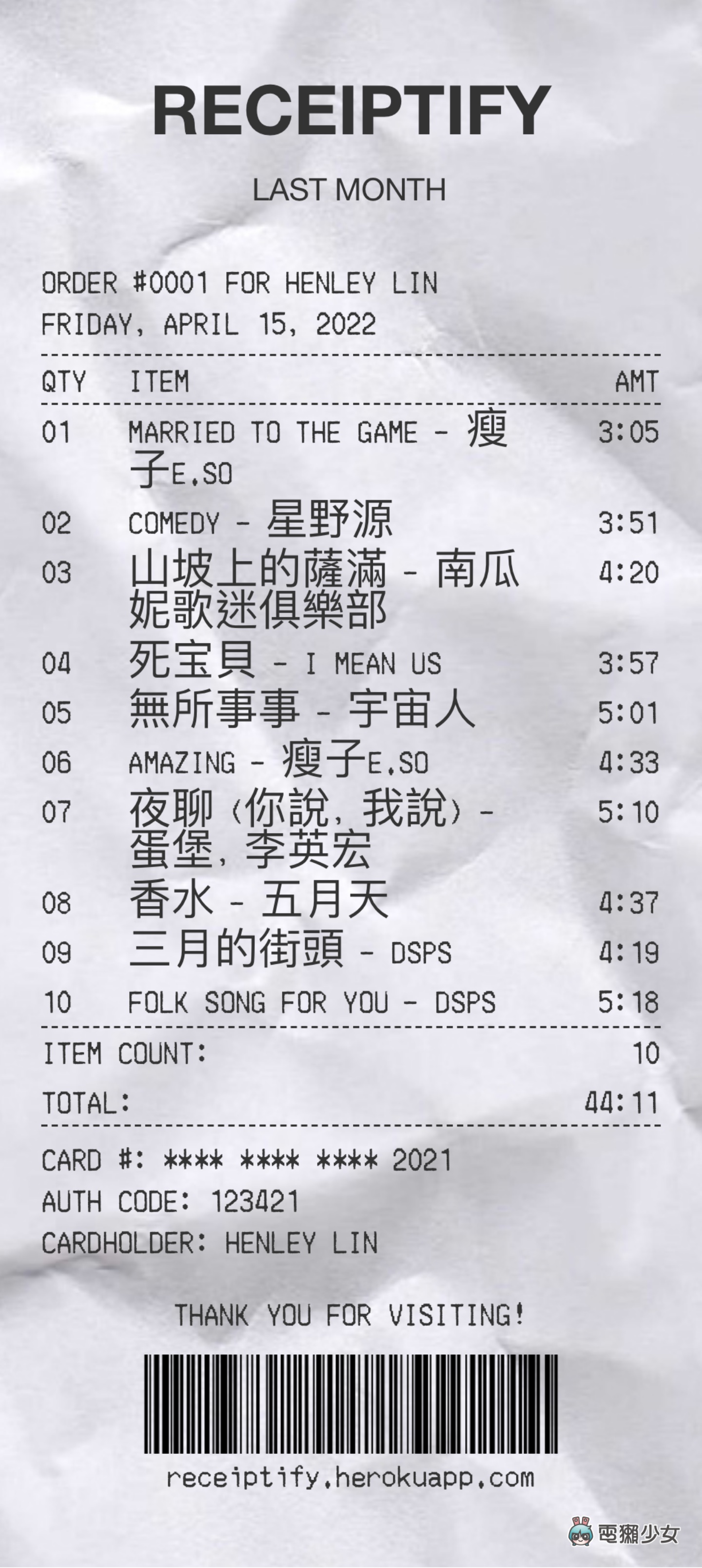 IG 上别人分享的皱巴巴歌单怎么做？用网站‘ Receiptify ’来快速生成 数码科技 图5张
