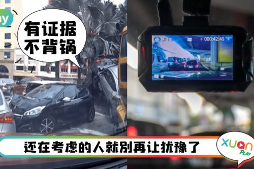 Tips｜马来西亚车主必看？盘点安装行车记录器的3个好处！
