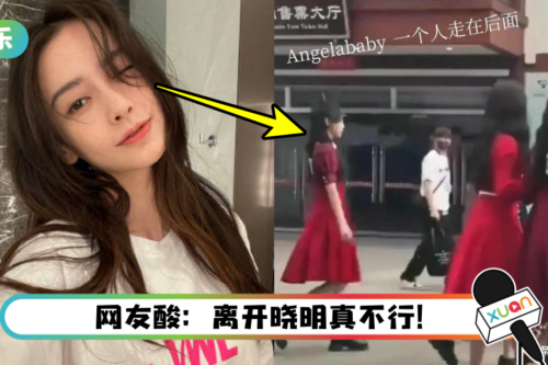 Angelababy录《奔跑吧》疑被孤立！ 白鹿、宋妍霏、孟佳挽手说笑…她尴尬落单