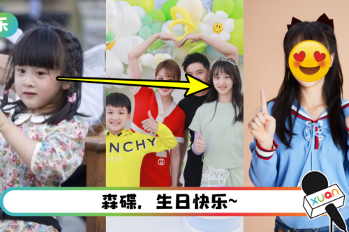 森碟14岁了！ 身高逼近172CM田亮…完全就是美少女啊