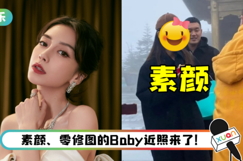 Angelababy素颜现身峨眉山！ 一举动被偶遇网友暗讽：耍大牌