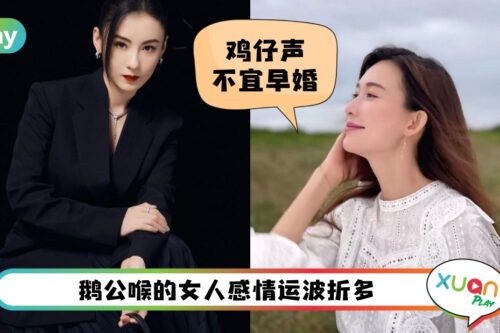 命理 I 听声音就知道命格！鸡仔声好胜、语速快劳碌命