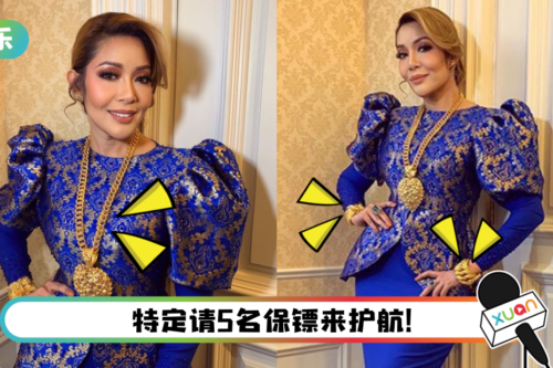 马来西亚歌手戴价值数十万珠宝金饰出门！ “让人看到我事业的成功”