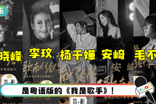 《声生不息》官宣嘉宾阵容! 集结两岸大咖歌手:李克勤、林晓峰、周笔畅…